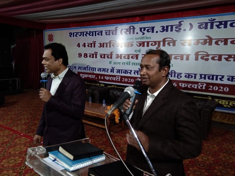 चर्च आफ नोर्थ इंडिया बांसवाड़ा राजस्थान द्वारा 44 वां आत्मिक जागृति सम्मेलन