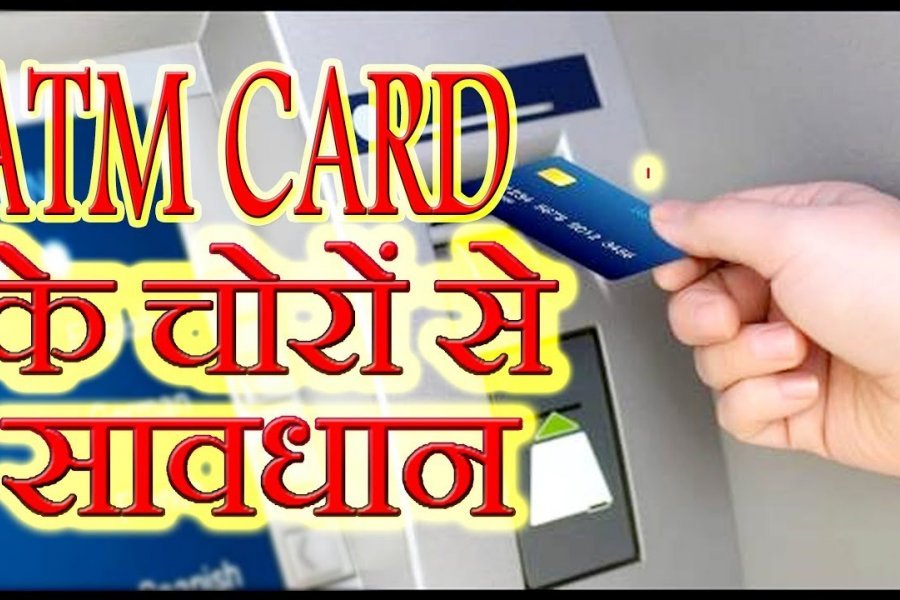 एटीएम कार्ड चोरी कर हजारो रुपये निकाले