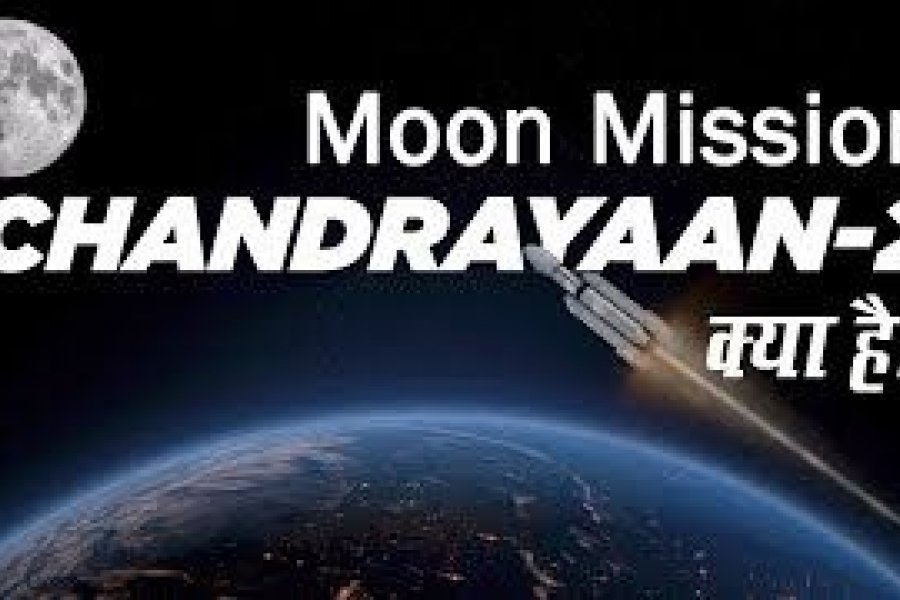 चंद्मिरयान - 2 मीशन के लिए अगले 48 दिन अहम, 100 वैज्ञानिकों ने संभाली कमान
