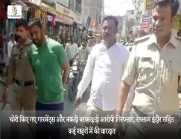 चोरी किए गए गारमेंट्स और नकदी बरामद: दो आरोपी गिरफ्तार, रतलाम इंदौर सहित कई शहरों में की वारदात