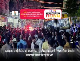 अहमदाबाद जा रही रोडवेज बस पर हमला कर लूट:हथियारबंद बदमाशों ने पथराव किया, कैश और कंडक्टर की सोने की चेन लूट कर भागे