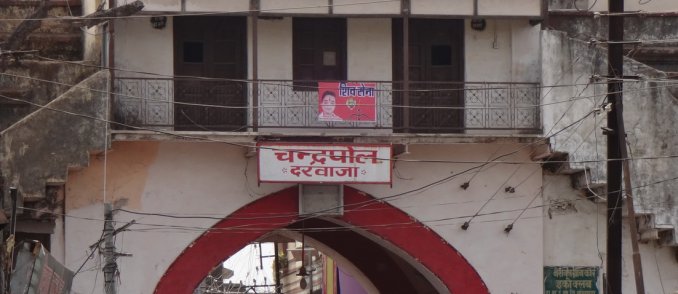 Chandra Poll Darwaja