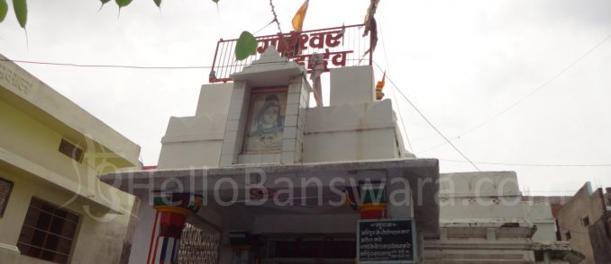 Bhagoreshwar Mahadev